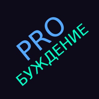 Логотип канала psych_pro