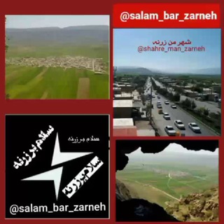 Логотип salam_bar_zarneh