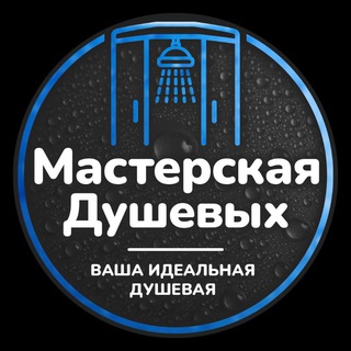 Логотип канала Masterskaya_Dushevyh