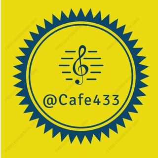 Логотип cafe433