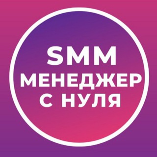 Логотип канала smm_start_vebinar