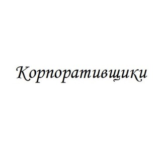 Логотип канала corp_ao