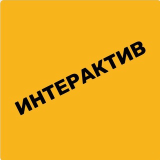 Логотип канала interaktivi_vtg