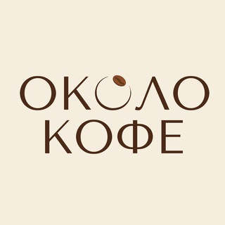 Логотип канала okolo_coffee_krsk