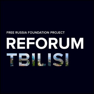 Логотип reforumtbilisi