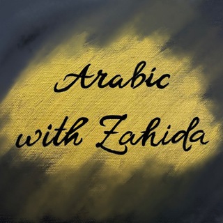 Логотип канала arabic_with_zahida