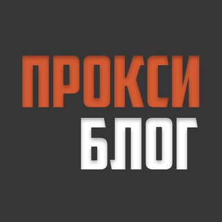 Логотип канала proxyblog