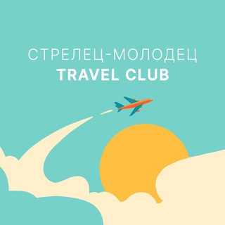 Логотип канала travelstrelets