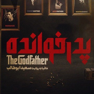 Логотип my_goodfather