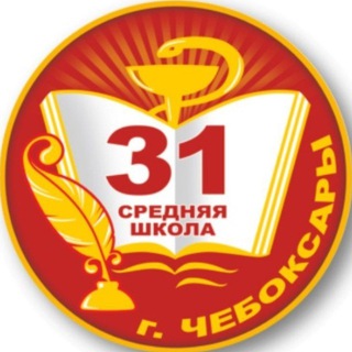 Логотип sosh31_cheb