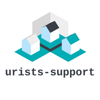 Логотип канала urists_support_ru