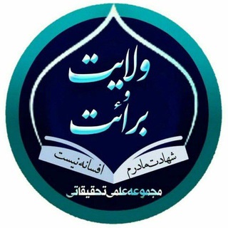 Логотип velayat_beraat