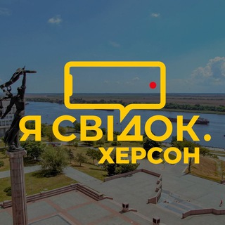 Логотип канала svidok_kherson