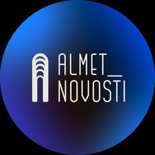 Логотип канала almet_novosti