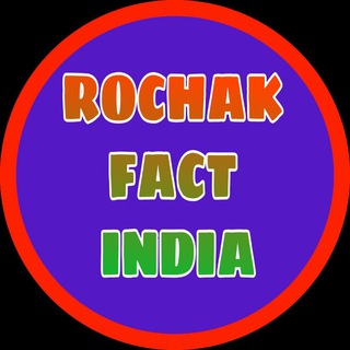 Логотип канала rochak_fact_india