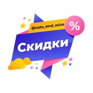 Логотип канала cats_and_mice