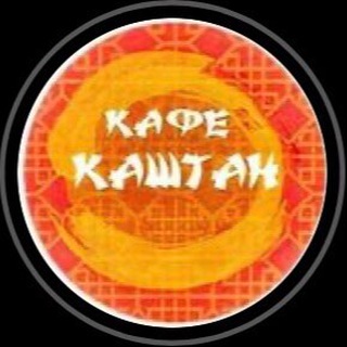 Логотип канала kafe_kashtan