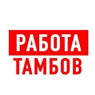 Логотип канала vakansiii_tambov