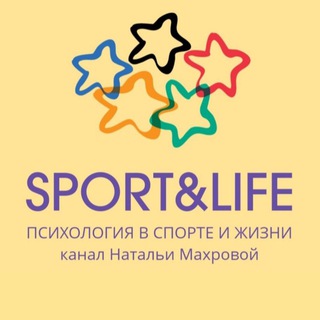 Логотип канала sport_life_makhrovapsy