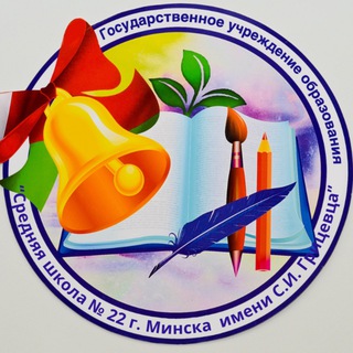 Логотип канала sch22minsk