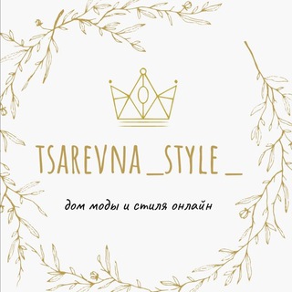 Логотип канала tsarevna_style