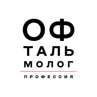 Логотип канала profophthalmologist