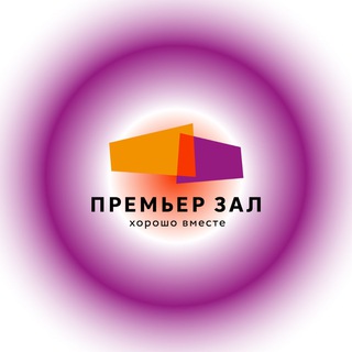 Логотип канала premierzal_b2b