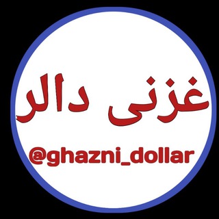 Логотип канала ghazni_dollar