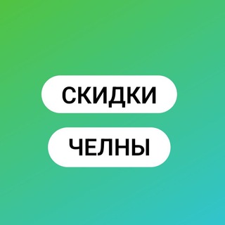 Логотип канала discount_chelny_skidkiii