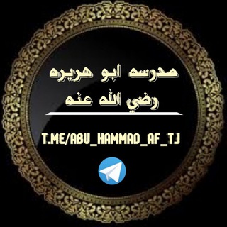 Логотип канала abu_hammad_af_tj