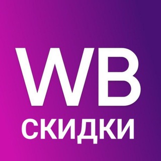 Логотип канала wb_skidki_akcii