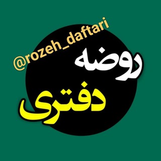 Логотип канала rozeh_daftari