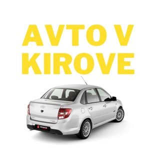 Логотип канала avtovkirove