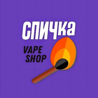 Логотип канала spichkasmoke