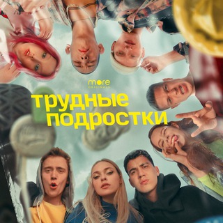 Логотип канала trudnye_podrostki0