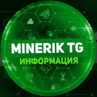 Логотип канала mineriktg_info