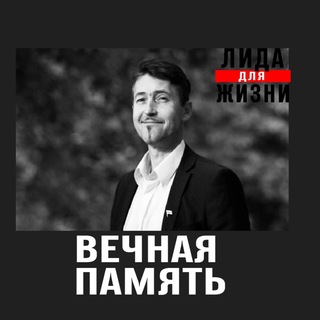 Логотип канала lida_strana