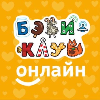 Логотип канала babyclubonlineru