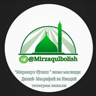 Логотип канала mirzaqulbolish_kanali