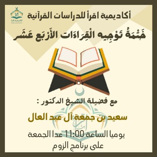 Логотип tawjih_alqaraat_d_said