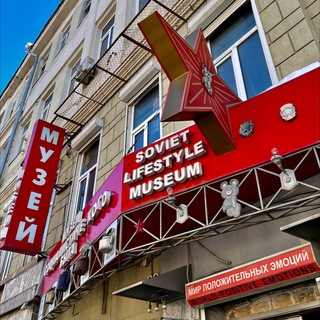 Логотип канала sovietlifestylemuseum