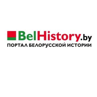 Логотип канала belhistory_by