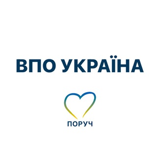 Логотип канала spilkaporuchvpo