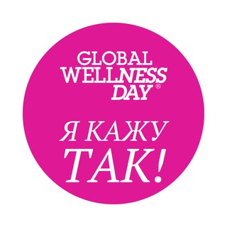 Логотип канала globalwellnessdayukraine