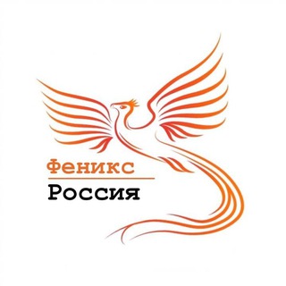 Логотип канала phoenix_russian_federation