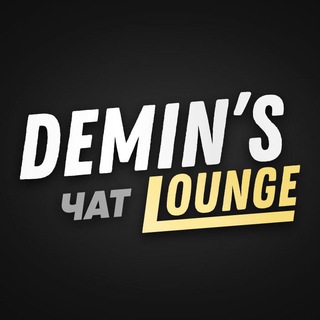 Логотип канала deminsloungechat