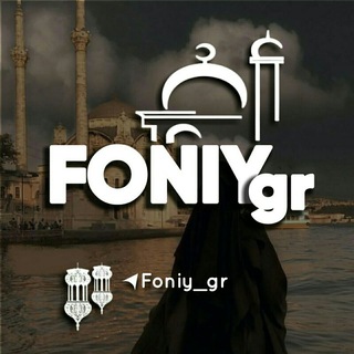 Логотип канала foniy_gr