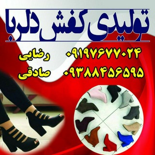 Логотип saeedsadeghishoes