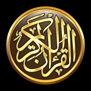 Логотип канала quran_api