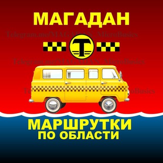 Логотип канала magadan_microbusics